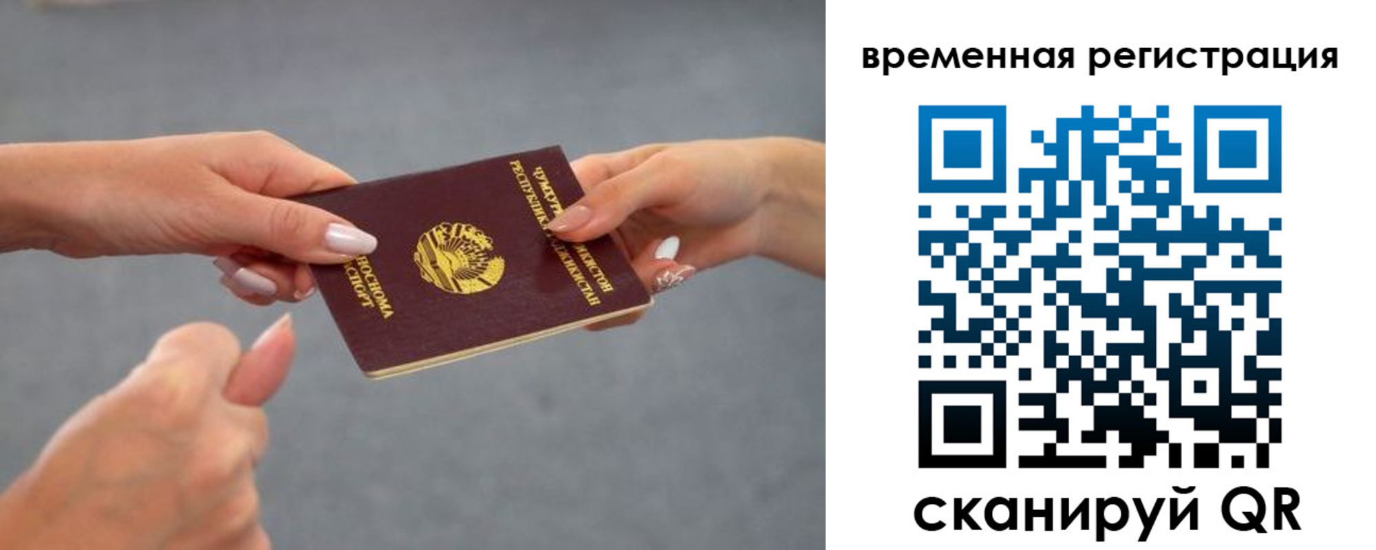 временная регистрация для школы в Нижних Сергах