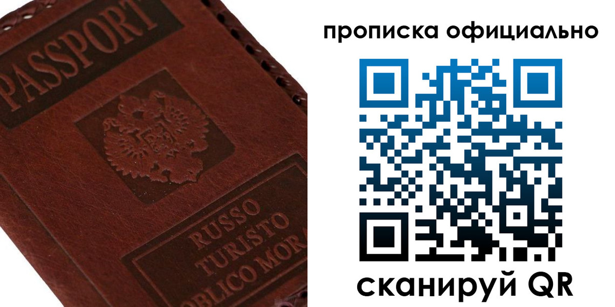 прописка ребенка в Нижних Сергах