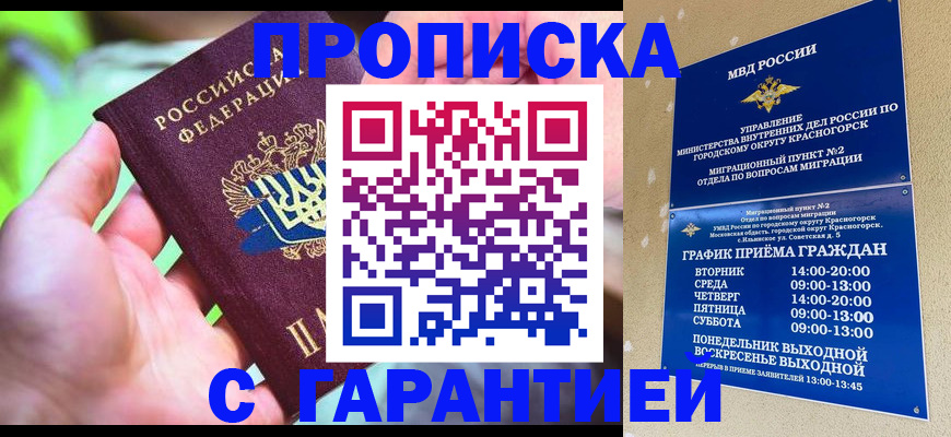 временная регистрация 2025 в Нижних Сергах