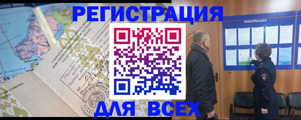 временная регистрация законно в Нижних Сергах