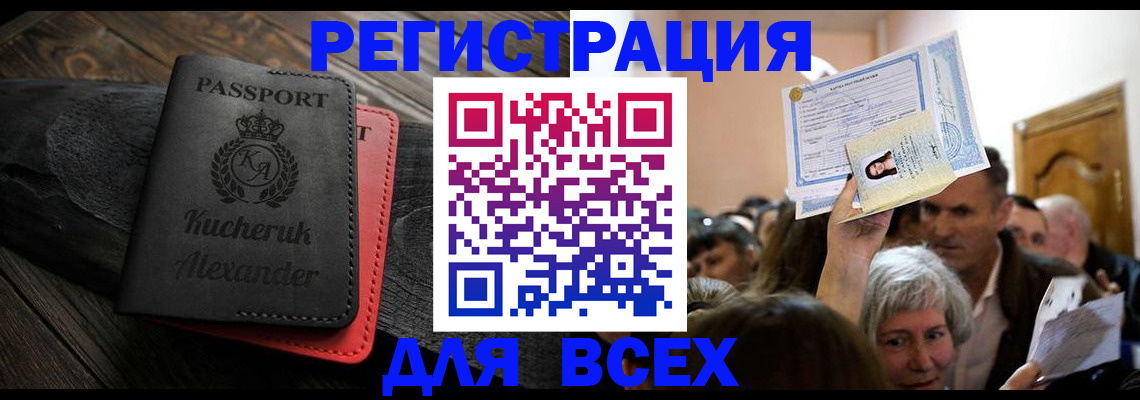 прописка для школы в Нижних Сергах