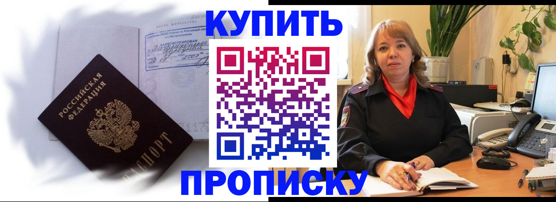 временная регистрация купить в Нижних Сергах
