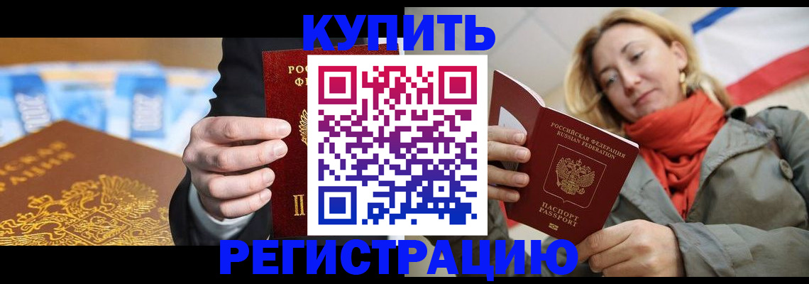временная регистрация в квартире в Нижних Сергах