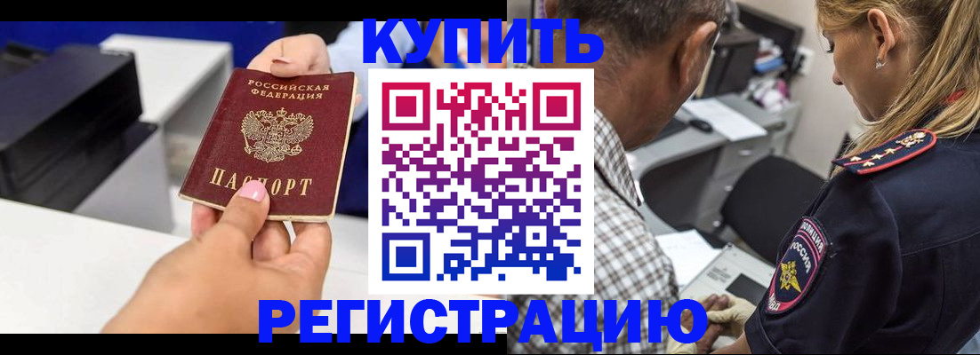 купить прописку в Нижних Сергах
