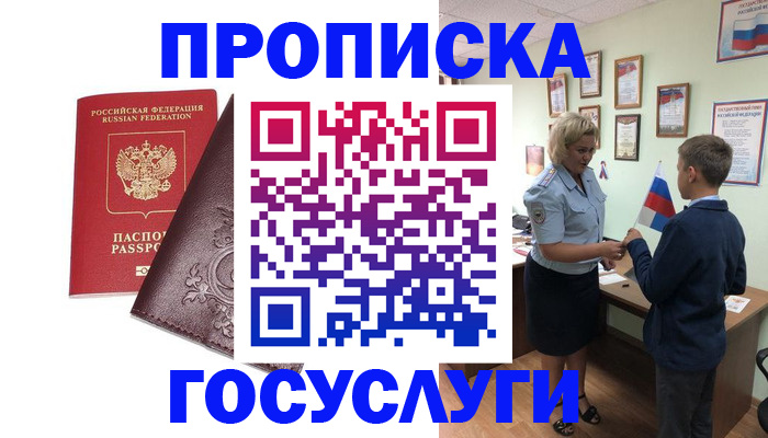 временная регистрация в Нижних Сергах