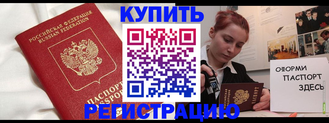 прописка паспорт в Нижних Сергах