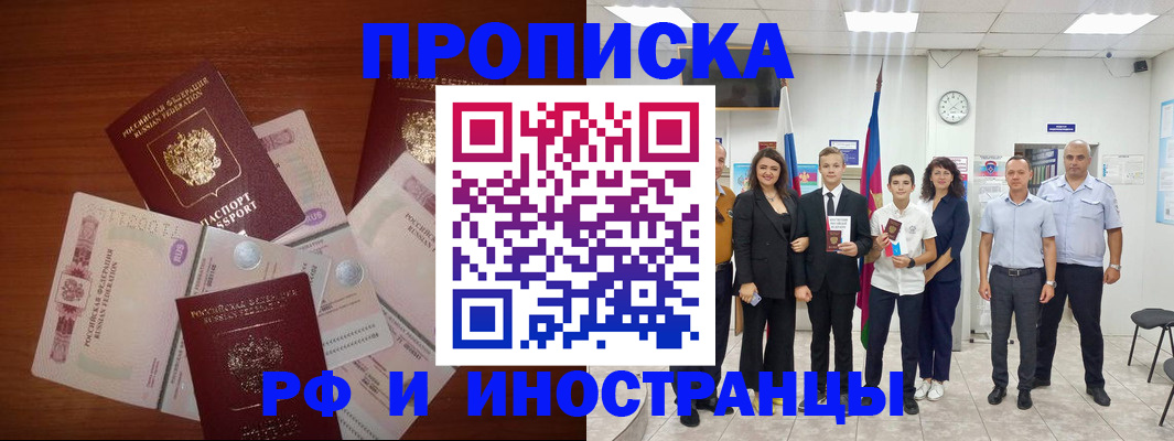 временная регистрация для школы в Нижних Сергах